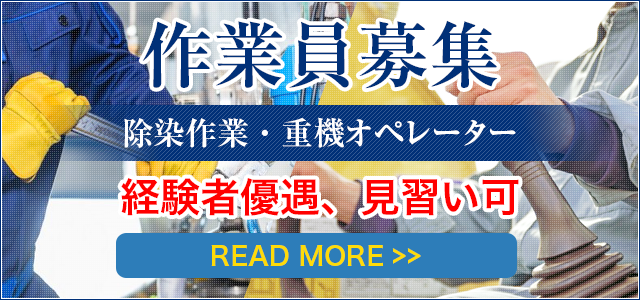 求人情報の詳細はこちら